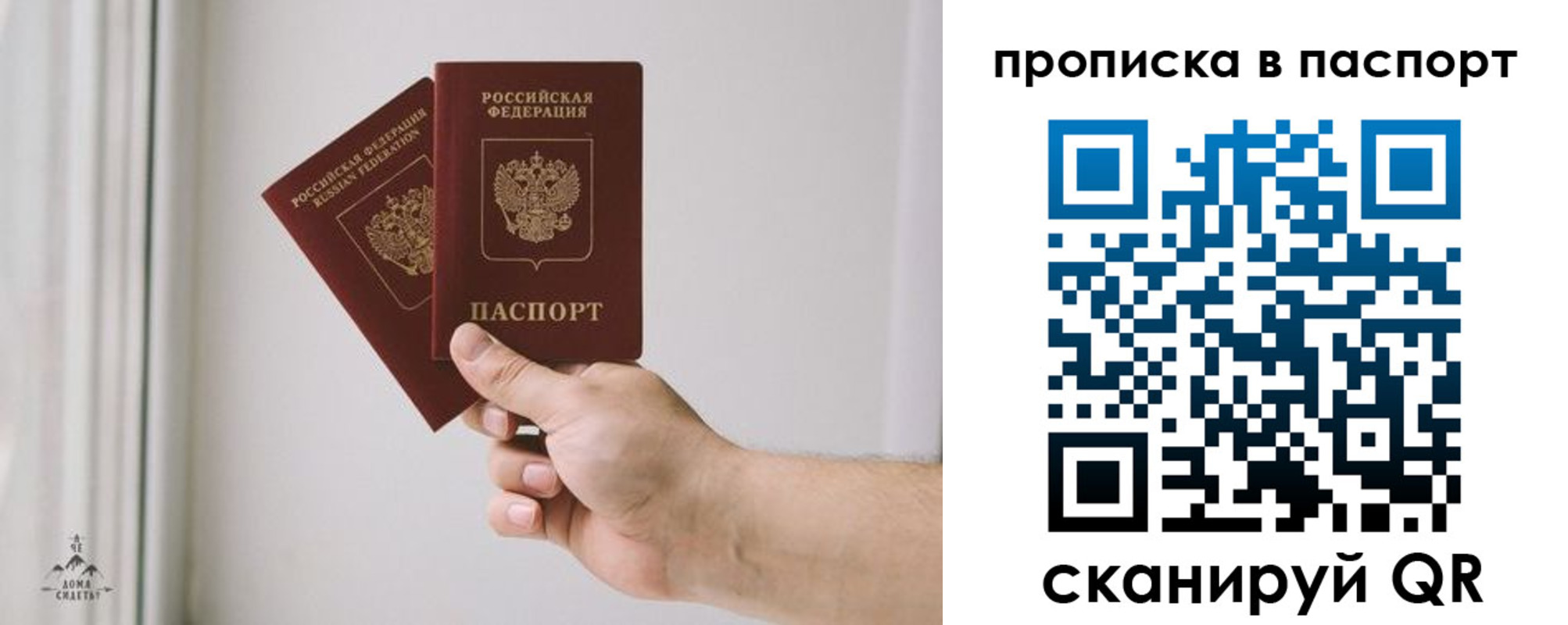 прописка для военкомата в Фокино